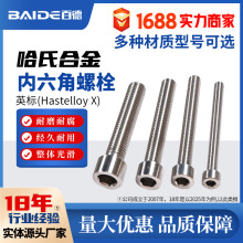 ���ϺϽ�Hastelloy X������N06002��˨2.4665��ñ2.4603�ݽzGH32