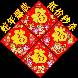 2025 Year of the Snake New Year Stereo Zodiac Flocking Gold Powder Blessing Door Stickers Spring Festival Decoration New Year Pictures Manufacturer Wholesale