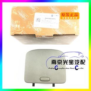 Suitable for Nanjing Mg 7Mg7 Console Rear Seat Ashtray Assembly Original Brand New Accessories
