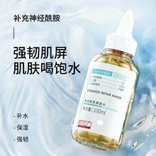 佰花方敬修堂神经酰胺柔肤水100ml 官方正品 防伪查验 假一赔十