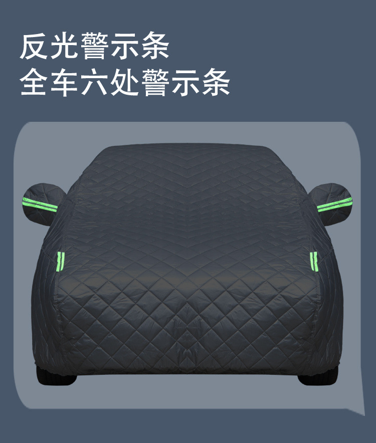 Thickened Car Clothes Car Cover Rain-proof Snow-proof Hail-proof Frost-proof Northeast Cotton Quilt Winter Warm-keeping Smash-proof Jacket