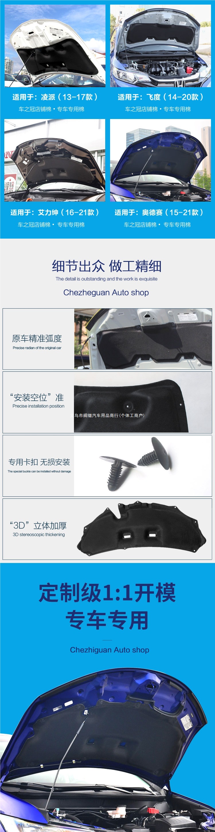Jade, Elantra, new Fit, Corolla, and Levin engine hood soundproofing and heat insulation cotton, vibration damping and sound absorption material