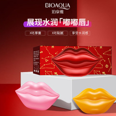 泊泉雅櫻桃膠原蛋白保濕唇膜深層潤澤滋潤溫和保濕補水唇部護理