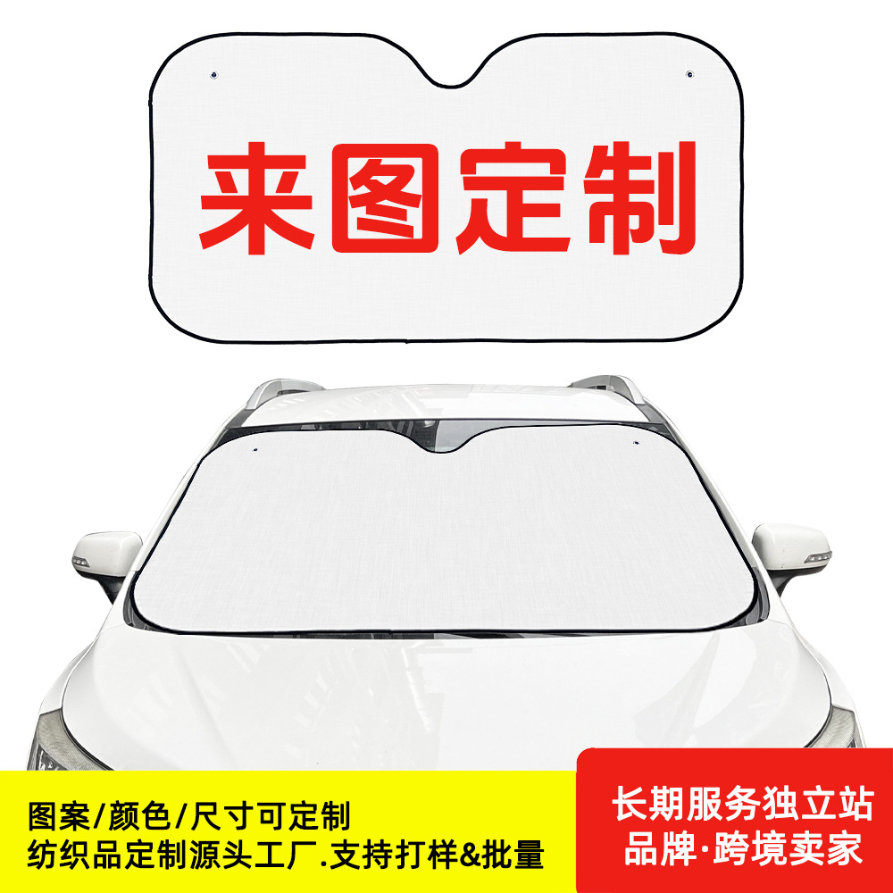 Desarrollo personalizado del protector solar del automóvil   Transfronterizos para cortinas de sombrilla personalizadas para automóviles OEM para automóviles