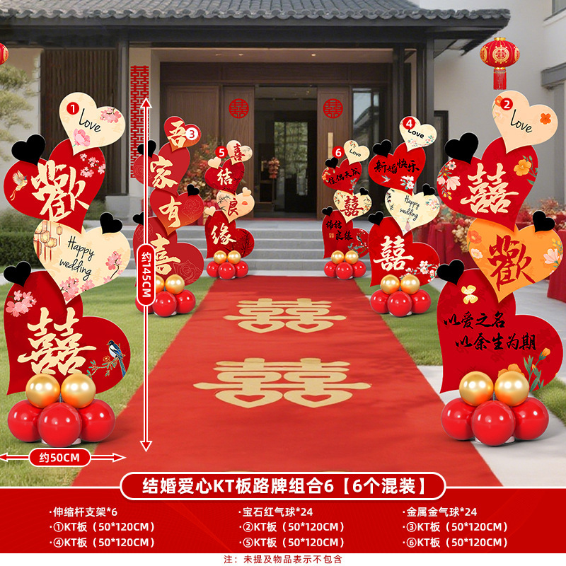结婚气球kt板路引场景布置装饰婚礼院子路外景路边引路牌婚庆用品|undefined