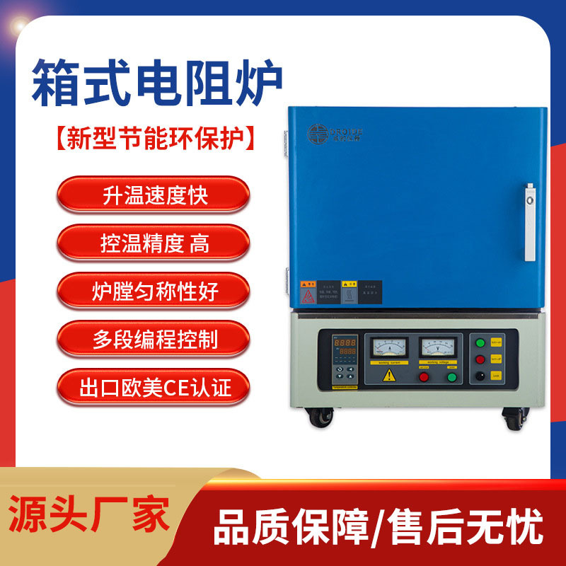 真空炉箱式电阻炉真空气氛炉热处理炉高温炉
