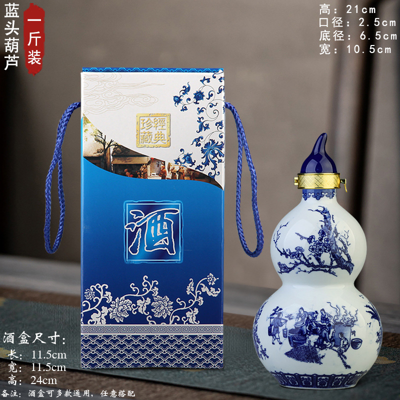 陶磁器酒壇1斤2斤3斤5斤10斤景徳鎮陶磁器酒瓶酒瓶密封酒缶白瓶青花|undefined