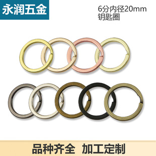 6 points keychain metal ring key ring link ring luggage hardware accessories inner diameter 2cm