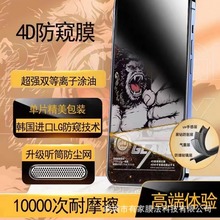 MO-4D金钢防偷窥膜适用于iPhone15pro防静电膜苹果14/13P高铝大弧