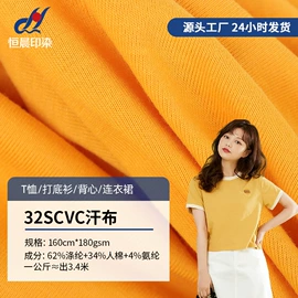 其他针织面料;汗布;其他化纤面料