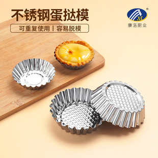 Factory direct supply stainless steel egg tart mold baking cake mold chrysanthemum lamp steamed rice cake tools to make egg tart mold
