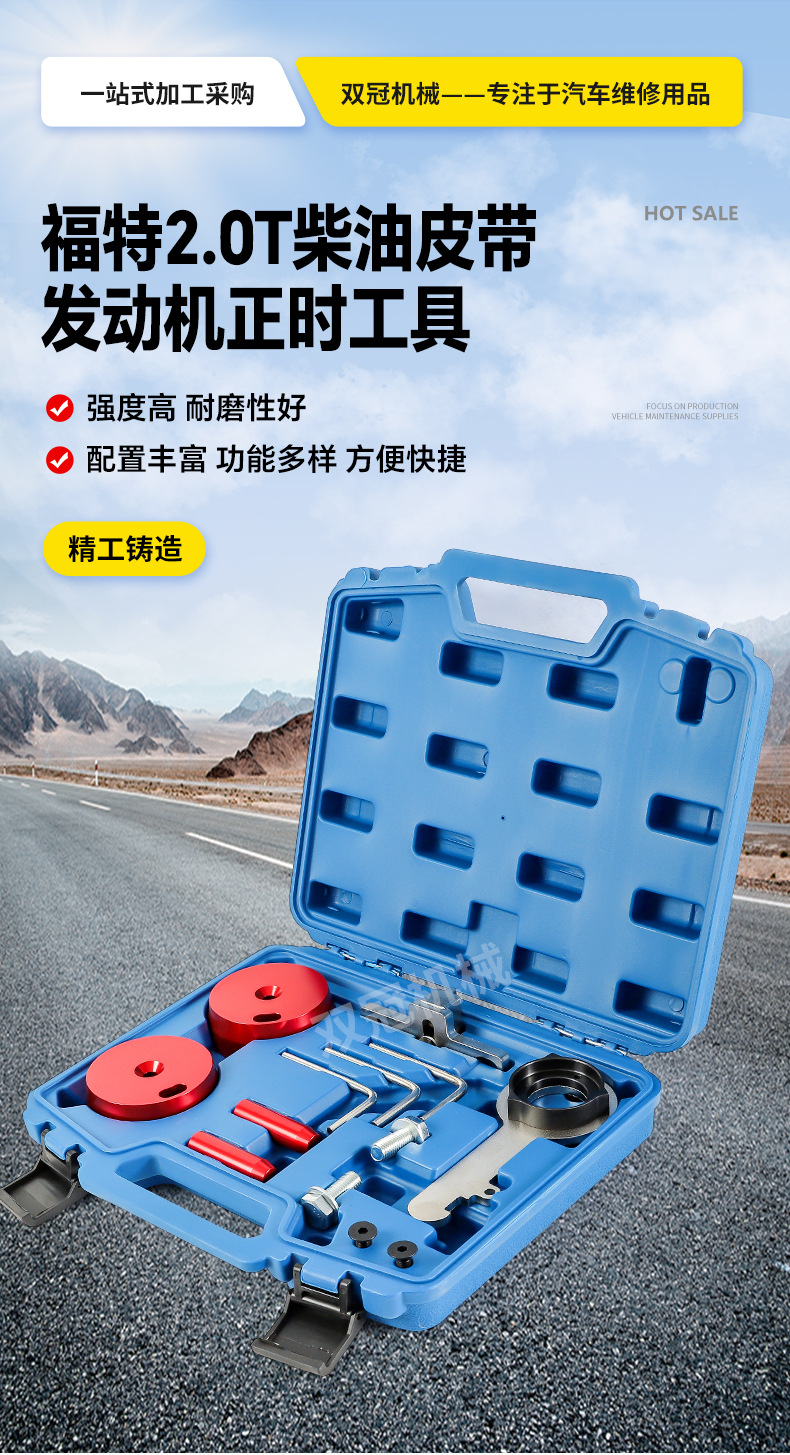 Suitable for Ford Engine Auto Repair Tools 2.0t Diesel Belt Engine Timing Tools Auto Repair