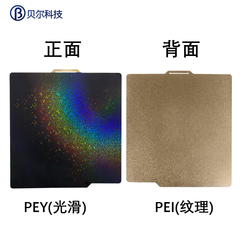 Placa de acero de resorte magnético de impresión de doble cara 3D con pulverización P1PX1C plataforma de cama caliente 257x 257mmPE hoja de bambú