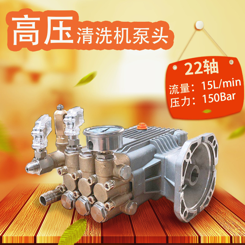 虎啸HX-1870原装高压泵22轴孔清洗机泵头总成关枪停机/修理包配件