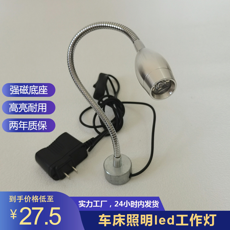 Led Machine Tool Work Light 220 Strong Magnetic Metal Lathe White Light 12V Machine Simple Spotlight No Flicker Modern