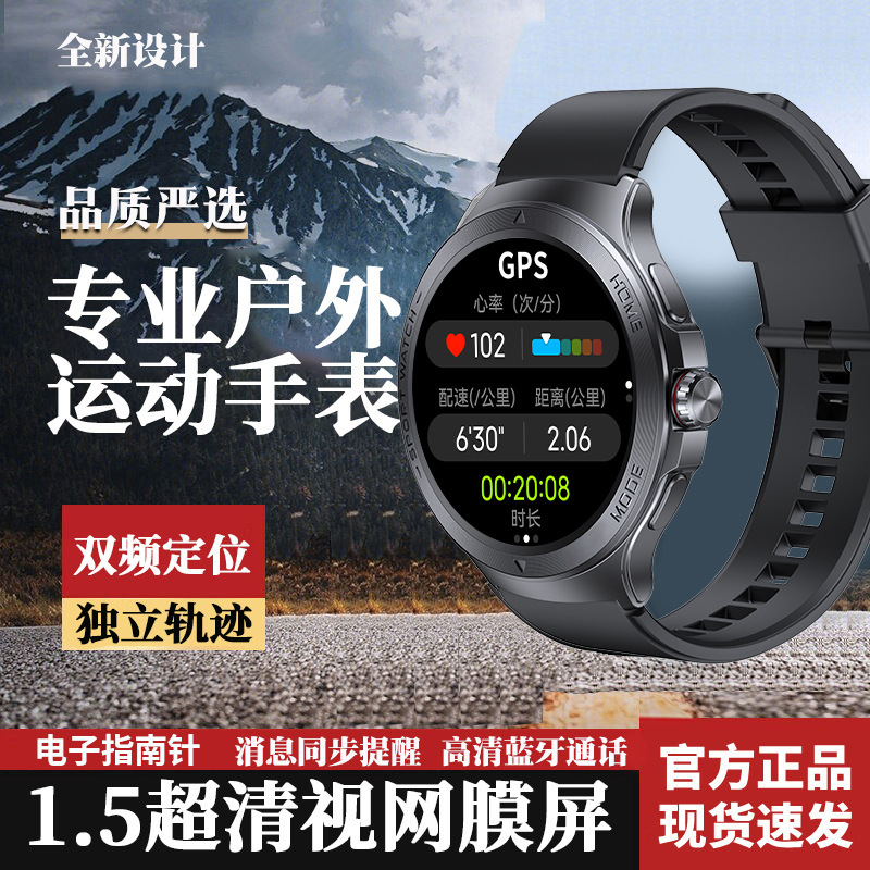 GPS Sports Smart Watch Riding Mountaineering Marathon Heart Rate Speed Blood Oxygen Monitoring Depth Waterproof