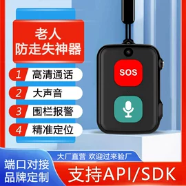 老人智能穿戴;智能手环;智能手表