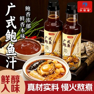 广式鲍鱼汁250g金汤海参鲍鱼捞饭焖鸡拌面炒菜调味料餐饮生鲜