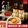 广式生鲜餐饮250g鲍鱼汁