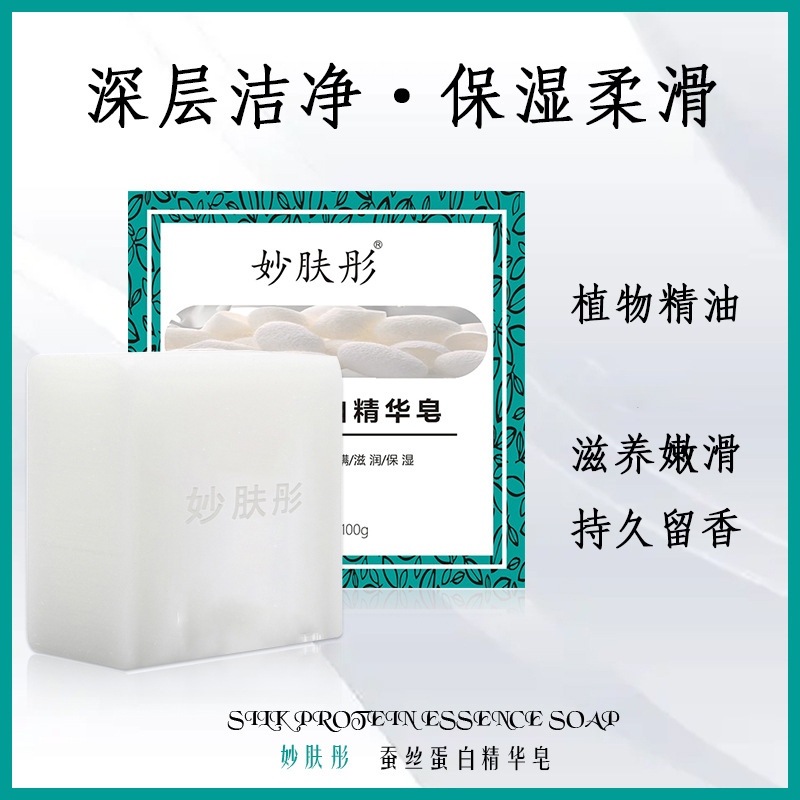 妙膚彤山羊奶蠶絲蛋白拉絲皂潔面拉絲淨蟎蟲精華香皂加工批發