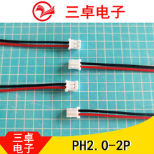 �S��ֱ�N���^����PH2.0-2P���Ӿ���2.0mm�g�� ��1007 26AWG��