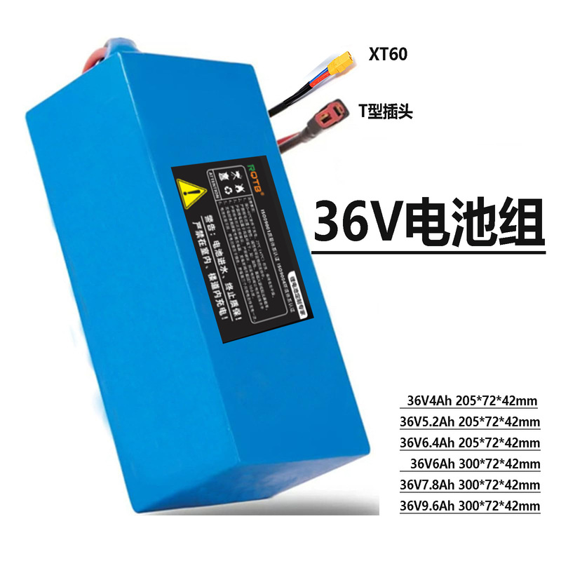 36V電動スクーターリチウム電池4AH-9.6AH新18650動力コアの複数の車種が適用されます。|undefined