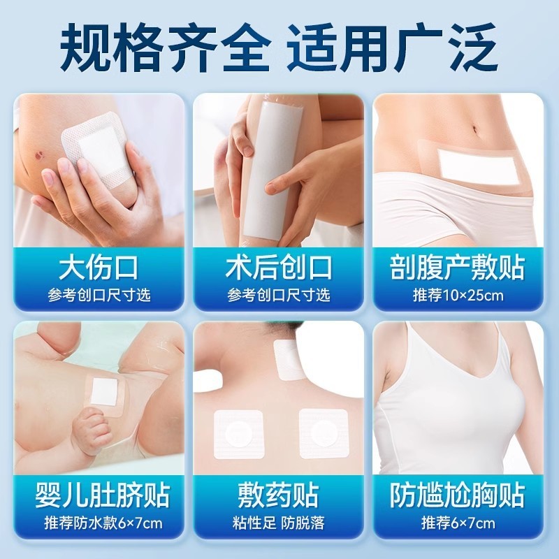 海氏海諾無菌は大きいサイズの絆創膏を貼ることができます。胸に防水の敷物を貼ることができます。ガーゼを貼ることができます。|undefined