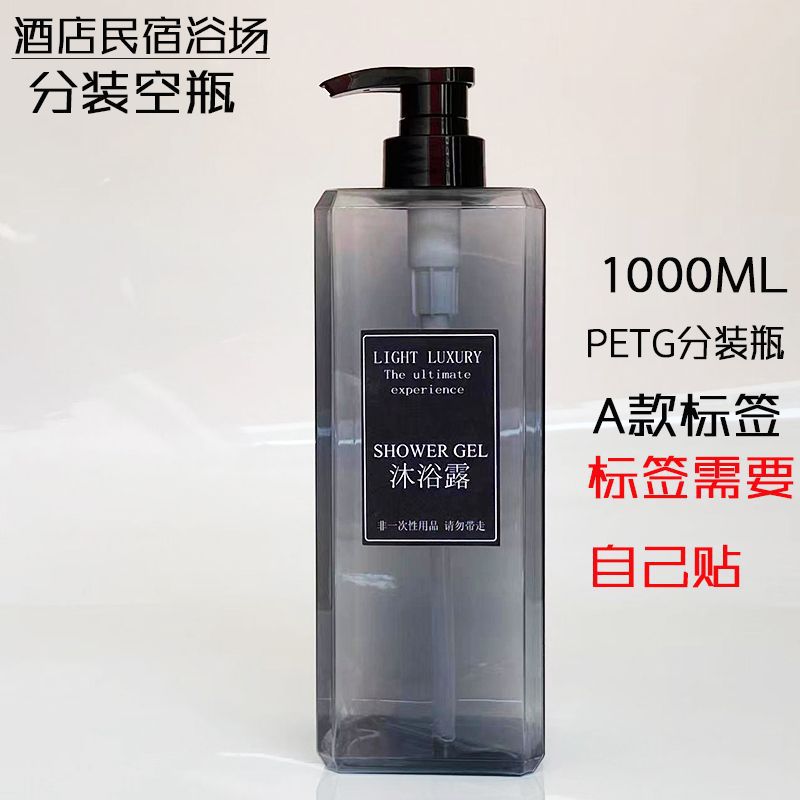 ➮【empty bottle】1000ml translucent gray square bottle with style a shower gel label➮➮✰
