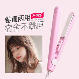 迷你直发器卷发棒直卷两用夹板烫发器美发器刘海内扣直板夹批发