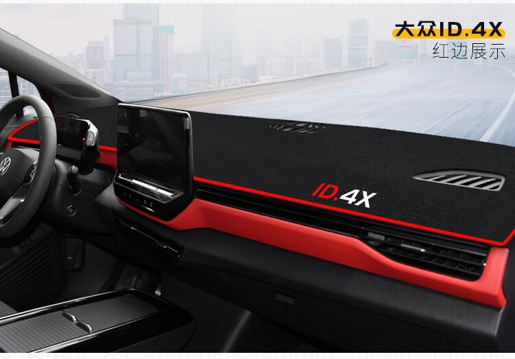 Suitable for Volkswagen Passat, T-Roc, Jetta, Va3, T-Roc, Dashboard Light-Proof Mat, Center Console Sun Protection, Heat Insulation, and Sunshade