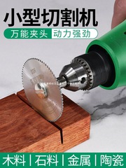 切断機小型家庭用木工石アルミニウム金属セラミックワインボトル切削工具ミニ小型電動のこぎりアーティファクト