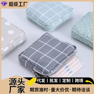 Sanitary Napkin Storage Bag Aunt Napkin Portable Portable Storage Bag Large Capacity Sanitary Napkin Small Bag Storage