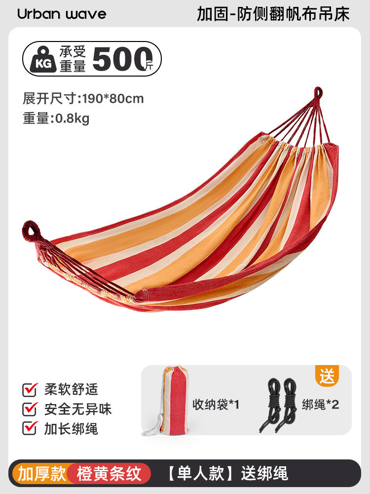 Single thickened orange [load bearing 250kg] (free 3m binding ropes)