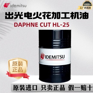 �ձ��M�ڳ���DAPHNE CUT HL-25��늼ӹ�늻𻨙C��200L