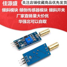 ��ɫ SW-520D �Ƕȴ�����ģ�� ���鿪�� �𶯿��� ��б������ģ��