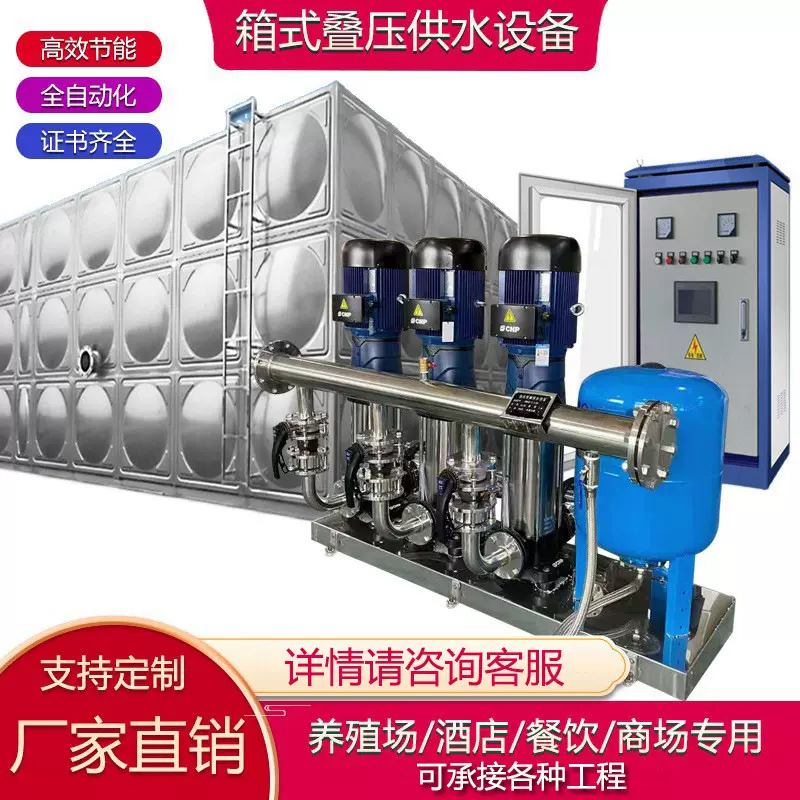 箱泵一体化生活供水机组 恒压变频供水设备 无负压高层二次加压
