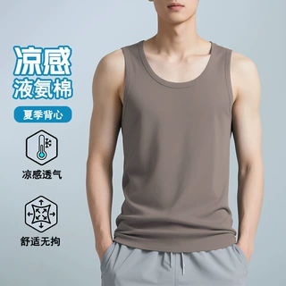 夏季男士背心男液氨棉凉感透气薄款休闲百搭运动纯色圆领无袖坎肩