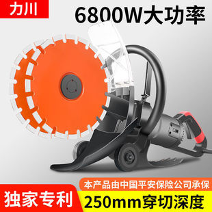 Lichuan double-piece slotting machine wall concrete marble machine water and electricity installation tool dust-free cutting machine wire slot artifact