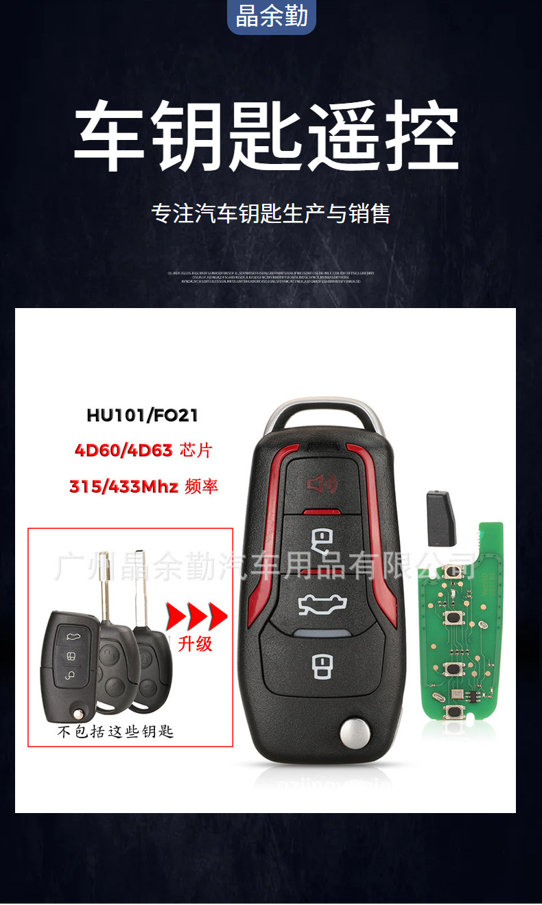 Ford Modified Red Car Remote Key 315/433mhz HU101/FO21 Blank
