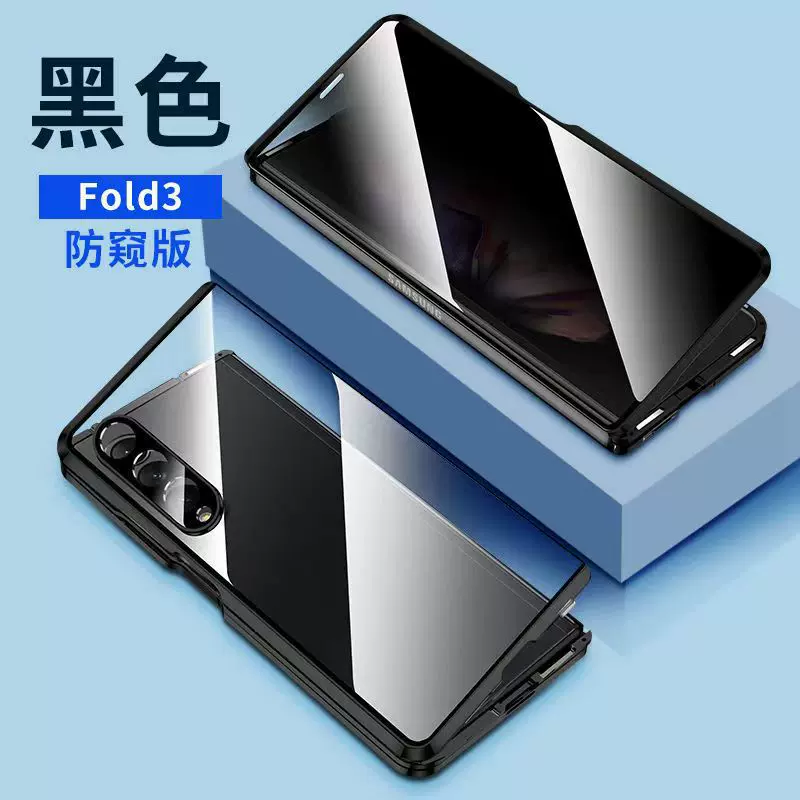 适用三星fold6折叠手机壳双面防摔全包SMfold3防窥金属磁吸保护套