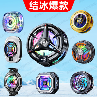 Explosive mobile phone radiator magnetic semiconductor radiator refrigerator frequency conversion cooling artifact back clip radiator