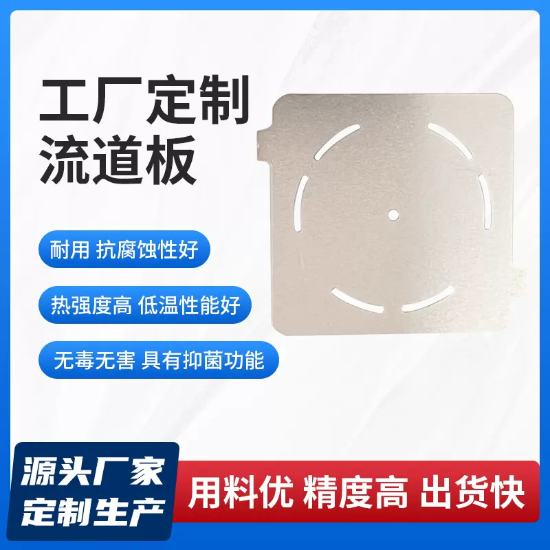 加工定制平面钛金属滤网片五金电子雕刻花洒网流道钛蚀刻镂空