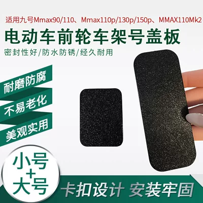 Modified Electric Scooter Decorative Electric vehicle fender - small-large-sizeelectric-vehicle-mud-guard-cover