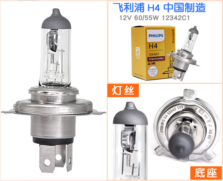 H4-12V55W.jpg