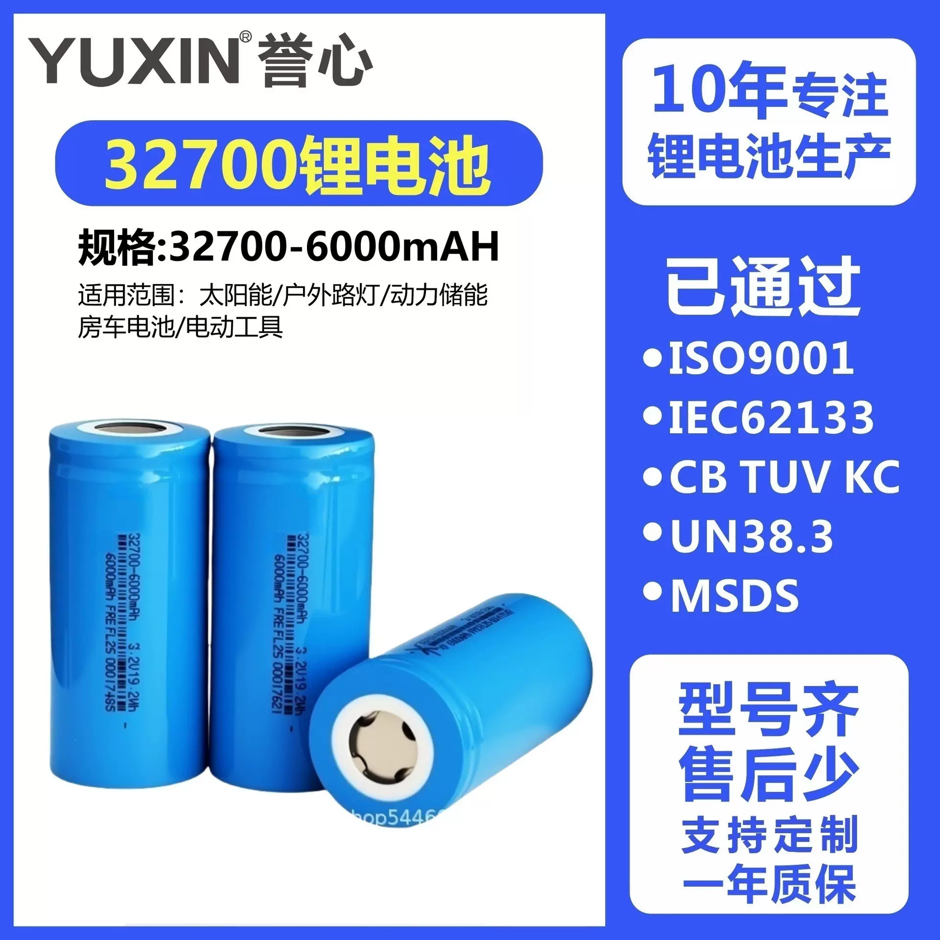 32700磷酸铁锂电池全新6000mah太阳能户外路灯储能房车大容量电池