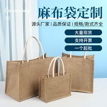 麻布袋定制无印良品亚棉麻黄复古手提袋伴手礼袋通勤韩系购物袋