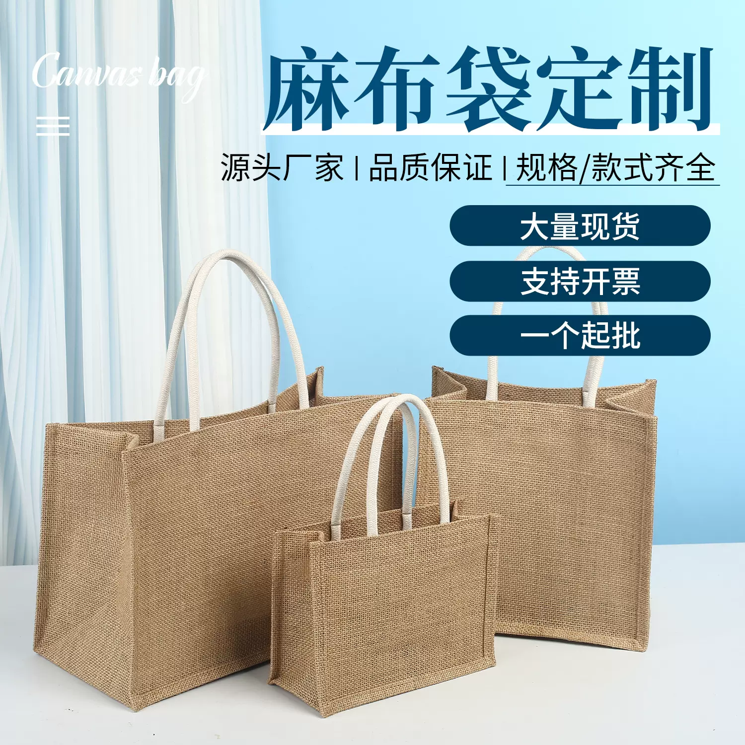 麻布袋定制无印良品亚棉麻黄复古手提袋伴手礼袋通勤韩系购物袋