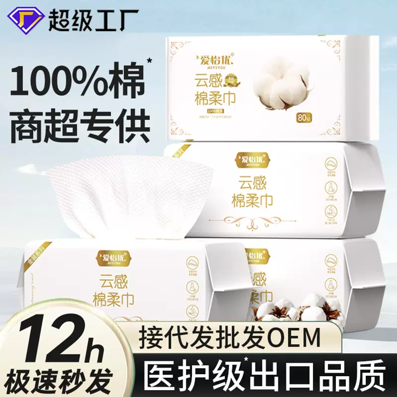 洗脸巾全棉一次性加大加厚洗面巾a类吸水纯棉巾美容院棉柔巾批发