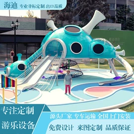 淘气堡;大型户外游乐;组合滑梯