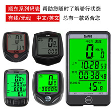 顺东sunding自行车码表山地车骑行测速度表里程表中英文配件装备